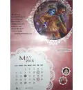 Vaisnava Wall Calendar 2018 -- Vrindavana (17\" x 12\")