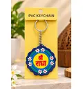 Sri Radha - Radhe Radhe Spiritual Key Chain
