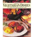 Great Vegetarian Dishes -- Kurma Dasa