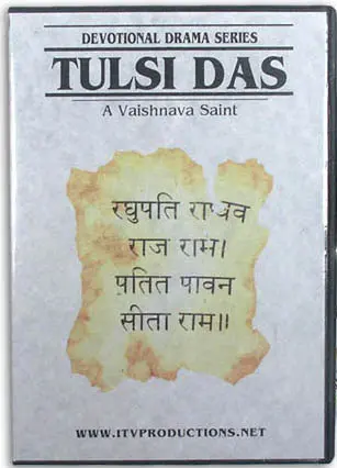 Tulsi das
