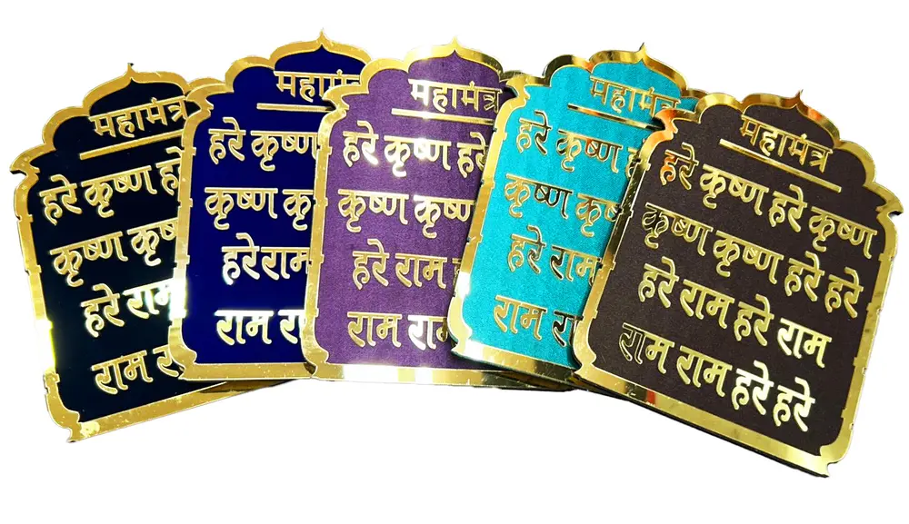 Hare Krishna Mahamantra Plate and Stand (In Sanskrit, Gold Print 7x5 inch)