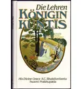 Die Lehren Königin Kuntis