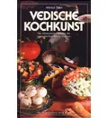 Vedische Kochkunst