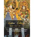 Krishna Calling Temple Arati Live