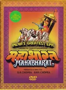 Mahabharata DVD